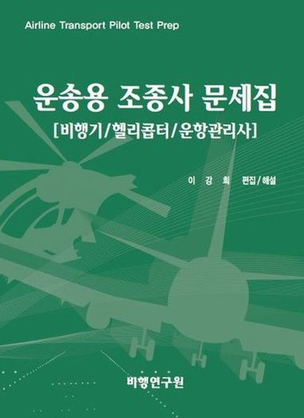 초록이 교재